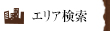 住所検索